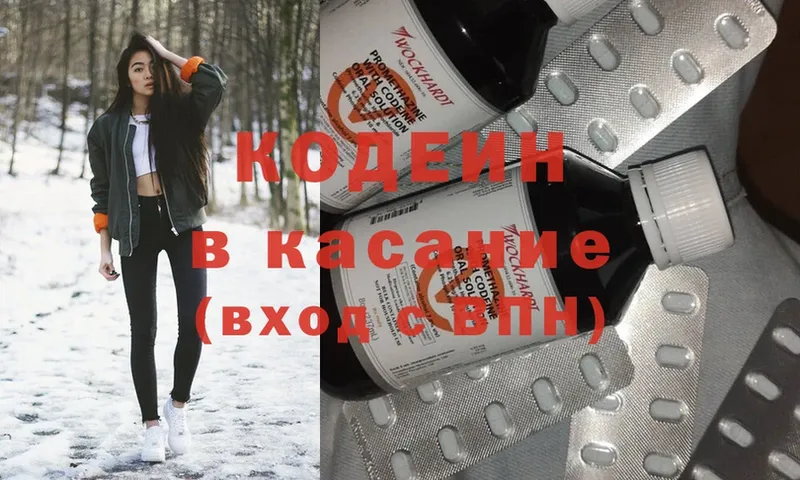 Кодеин напиток Lean (лин)  Кохма 