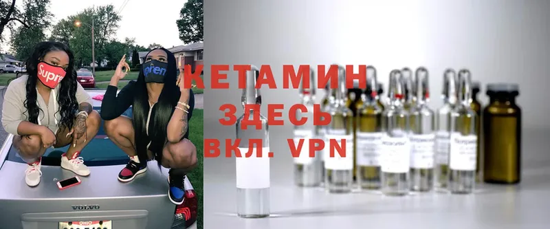 КЕТАМИН ketamine  сайты даркнета состав  Кохма 