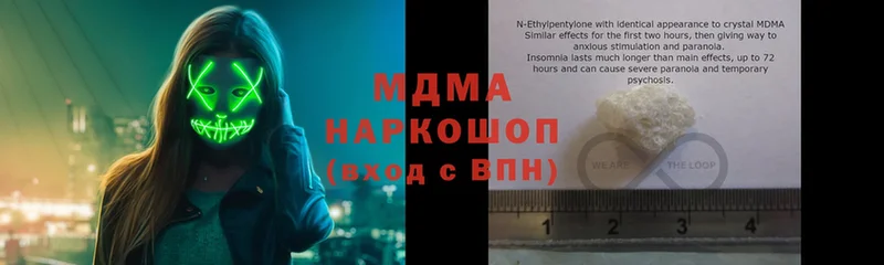 MDMA молли  гидра ТОР  Кохма 